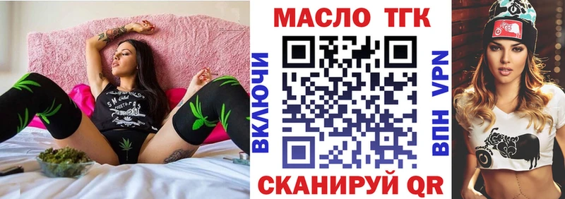 ТГК жижа Северская